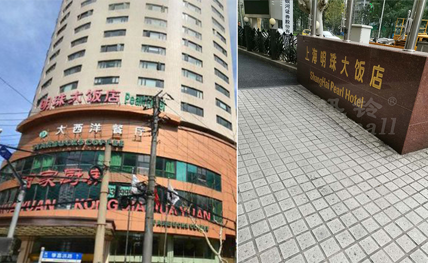 上海明珠攜手迅鈴無線呼叫器，引領服務行業(yè)新氣象