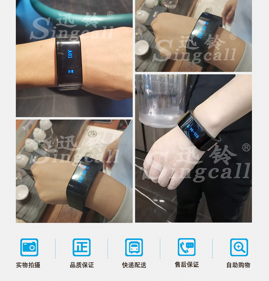 迅鈴APE6900手環(huán)移動接收機(jī)