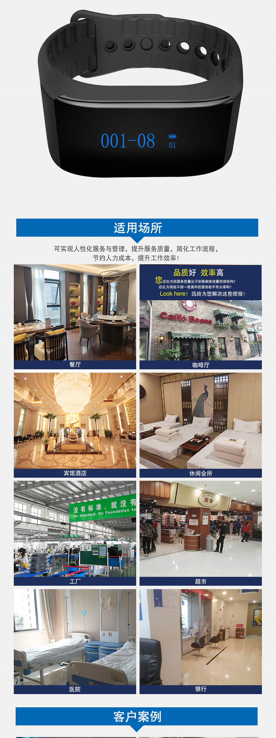 迅鈴APE6900手環(huán)移動接收機(jī)