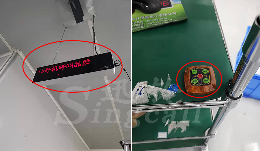 迅鈴呼叫器,無(wú)線(xiàn)呼叫器,工廠呼叫器