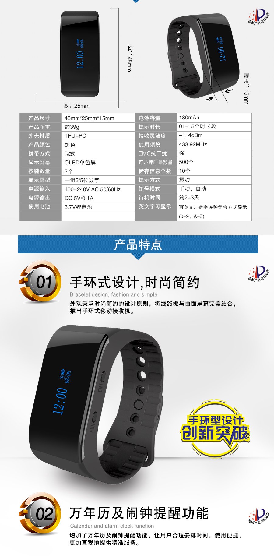 迅鈴APE6900手環(huán)移動接收機(jī)