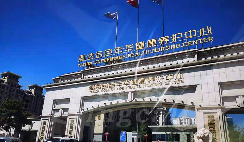 迅鈴呼叫器,無(wú)線呼叫器,養(yǎng)老院呼叫器