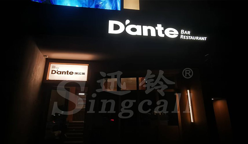 迅鈴呼叫器,無(wú)線呼叫器,酒吧呼叫器