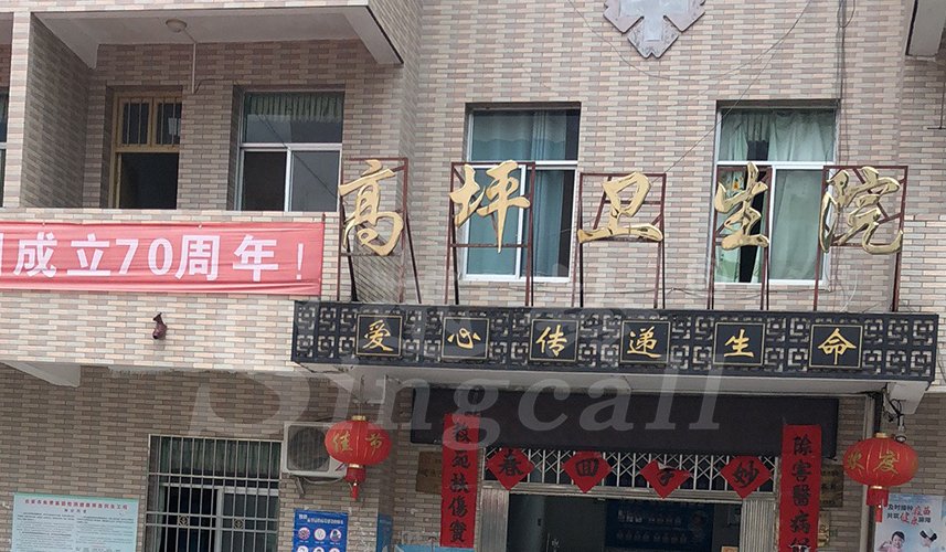 迅鈴呼叫器,無(wú)線呼叫器,衛(wèi)生院呼叫器