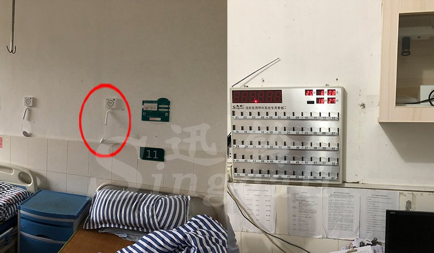 迅鈴呼叫器,無(wú)線呼叫器,衛(wèi)生院呼叫器