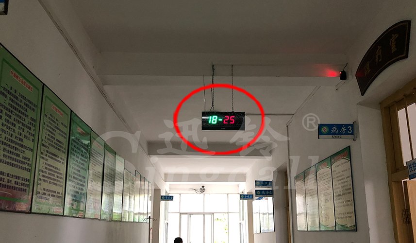 迅鈴呼叫器,無(wú)線呼叫器,衛(wèi)生院呼叫器